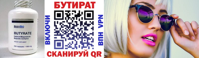 дарнет шоп  Лермонтов  Бутират оксибутират 