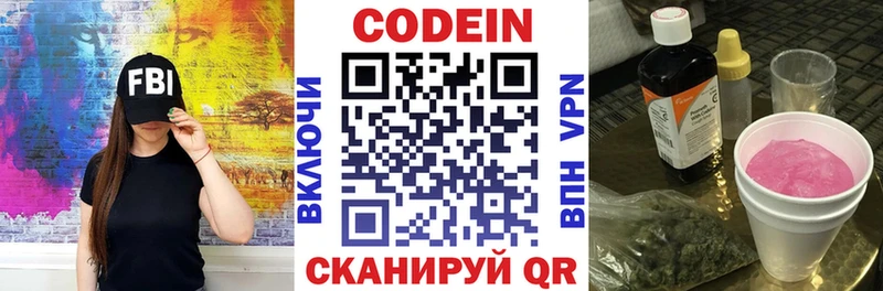 купить цена Лермонтов Кодеиновый сироп Lean напиток Lean (лин)